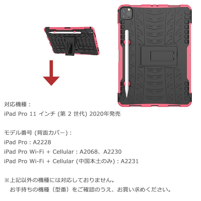 iPad Pro 11 インチ (第 2 世代) 2020年発売 ケース 2020 背面