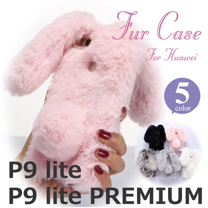 Huawei P9 Lite Premium背面ケース 可愛い ウサギ うさぎ ファーケース人気 柔軟 ファーウェイp9 Lite P9 Lite Premiumカバー かわいい 動物背面ケース Zy Wy Dh 4a36t 12 イニシャル K 通販 Yahoo ショッピング Huawei P9 Lite Premium背面ケース 可愛い ウサギ うさぎ ファーケース人気 柔軟 ファーウェイp9 Lite P9 Lite Premiumカバー かわいい 動物背面ケース Zy Wy Dh 4a36t 12 イニシャル K 通販 Yahoo ショッピング
