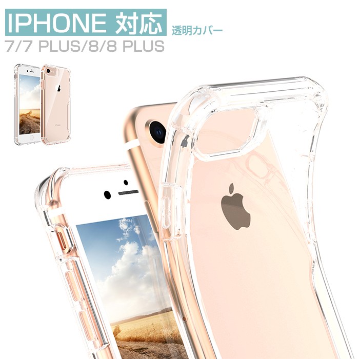 iPhone8カバー ソフトケース 背面 アイフォン8 ケース 柔軟 iPhone7 Plusカバー アイフォン7ケース TPU アイフォン8  プラスケース 背面保護 透明 :ly-lf-dh-4a46k-51:イニシャル K - 通販 - Yahoo!ショッピング