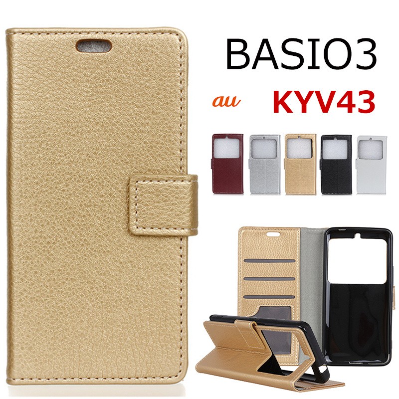 BASIO3 KYV43 ケース 手帳型 カバー スマホケース 携帯カバー