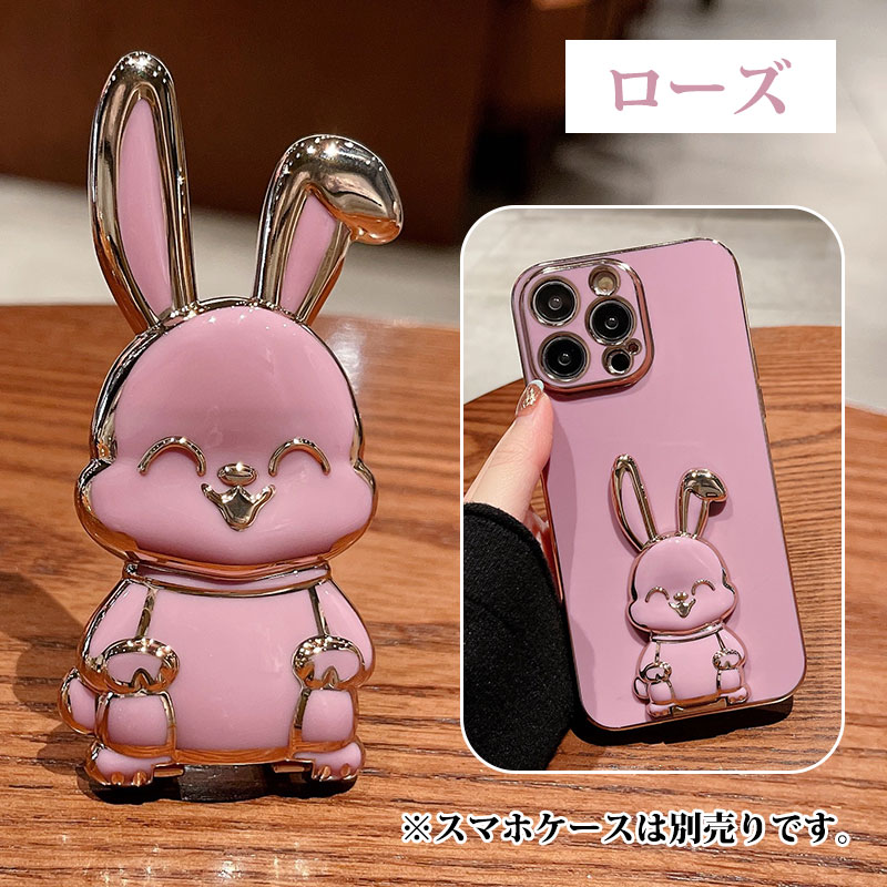 うさぎスマホスタンド うさぎ iPhoneシリーズ対応 スタンド かわいい 