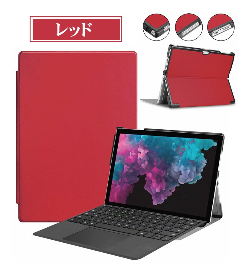 Microsoft Surface Pro 4/5/6/7ケース 保護カバー 放熱性