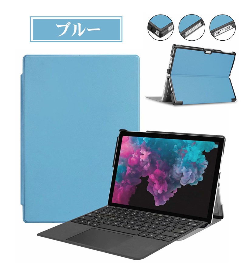 Microsoft Surface Pro 4/5/6/7ケース 保護カバー 放熱性