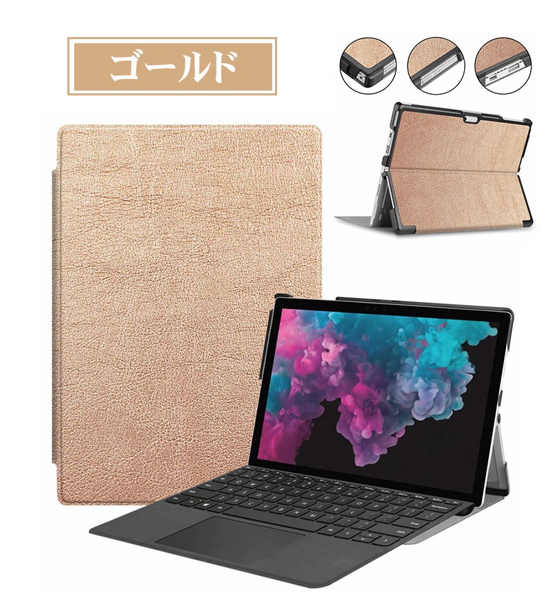 Microsoft Surface Pro 4/5/6/7ケース 保護カバー 放熱性 Surface Pro