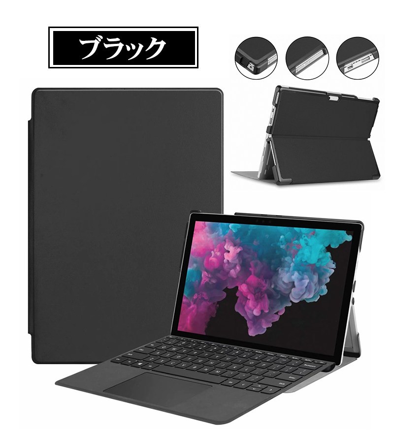 Microsoft Surface Pro 4/5/6/7ケース 保護カバー 放熱性 Surface Pro