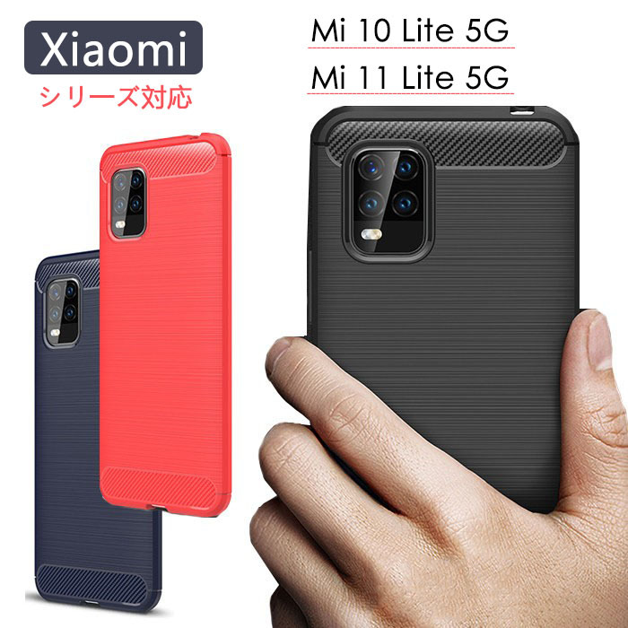 スマホケース Xiaomi Mi 11 Lite 5G ケース カバー 背面保護