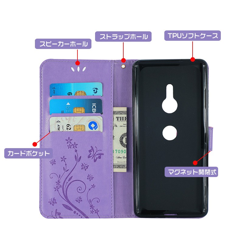 Xperia XZ3ケース スマホケース SO-01L SCV39 手帳型 花柄 蝶柄