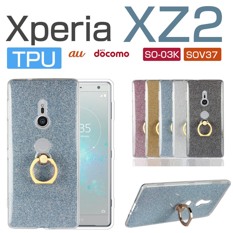 Xperia XZ2ケース スマホケース カバー ラメ きらきら SO-03K SOV37 ケース カバー リング付き XperiaXZ2ケース  tpu ソフトケース エクスペリア XZ2カバー 背面 :st-wy-dh-4e02-19:イニシャル K - 通販 - Yahoo!ショッピング