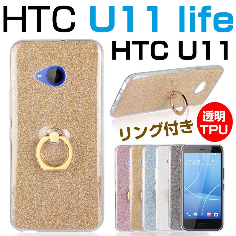 Htc U11 Lifeケース Htc U11ケース クリア 透明 バンカーリング付き Tpu ソフト 落下防止 Htc U11カバー 透明 ソフト Htc U11 Lifeカバー Tpu 軽量 耐衝撃 St Sl Dh 4e02 28 イニシャル K 通販 Yahoo ショッピング