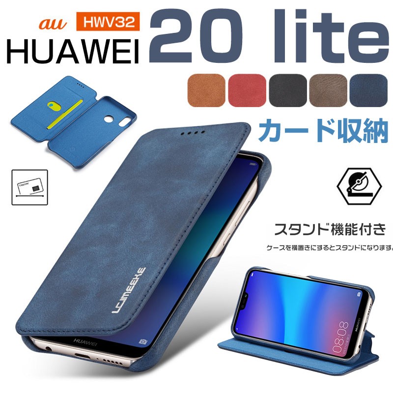 HUAWEI スマホケース HUAWEI P20 liteケース 手帳型 薄型 ファーウェイ