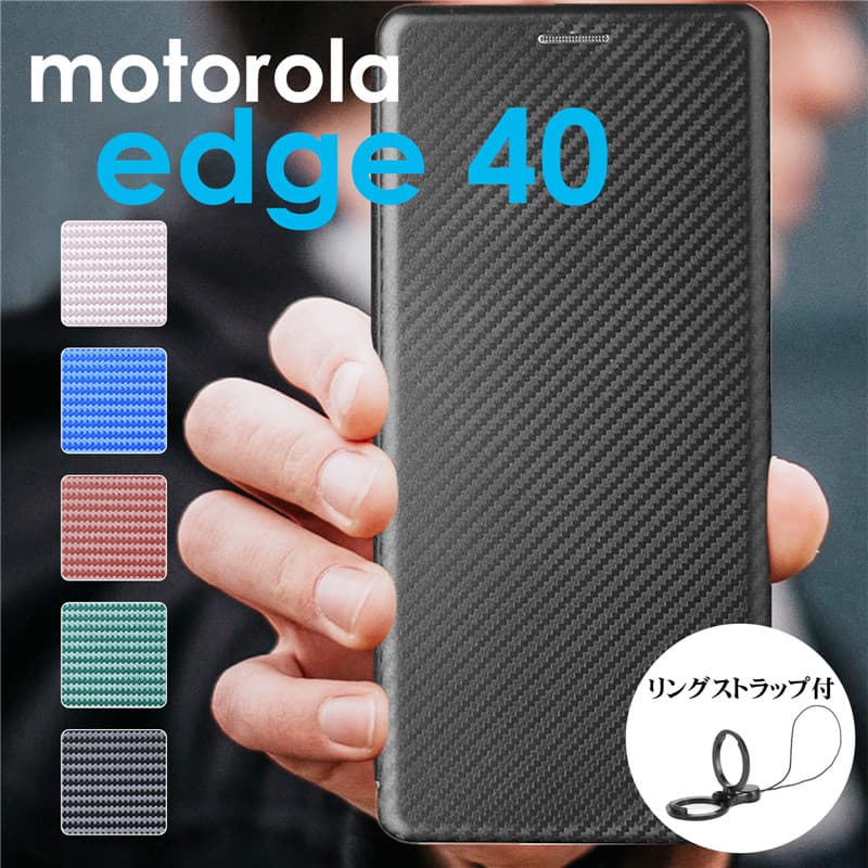 Motorola Edge 40 手帳型ケース レザーEdge 40ケース 手帳Edge 40 
