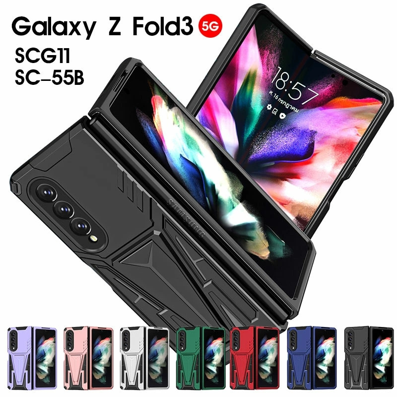 Galaxy Z Fold3 5G SCG11 SC-55Bケース 縦置き 横置き Galaxy Z Fold3 5Gカバー キズ防止 ギャラクシー  Z フォールド3 5Gケース 車載ホルダー対応 Galaxy