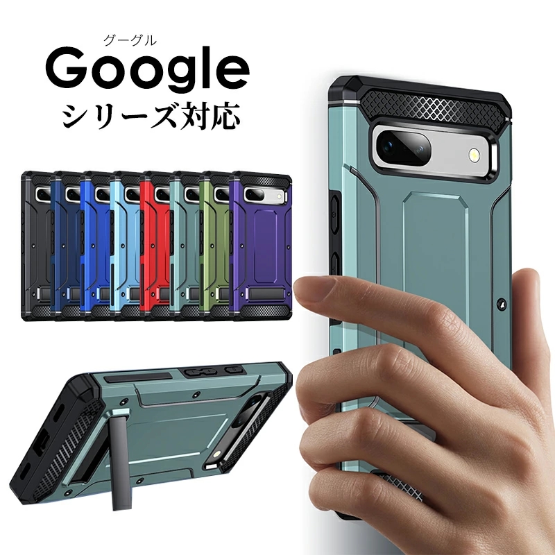 Google Pixel 7aケース 背面保護 Google Pixel 8 衝撃吸収 Google