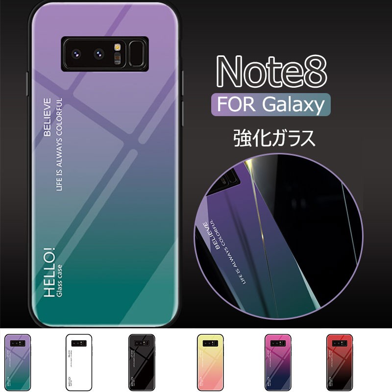 スマホケース Galaxy Note8ケース 耐衝撃 強化ガラス Galaxy Note8バンパーケース おしゃれ 背面ケース SC-01Kカバー  ギャラクシー ノート8 ケース SCV37カバー
