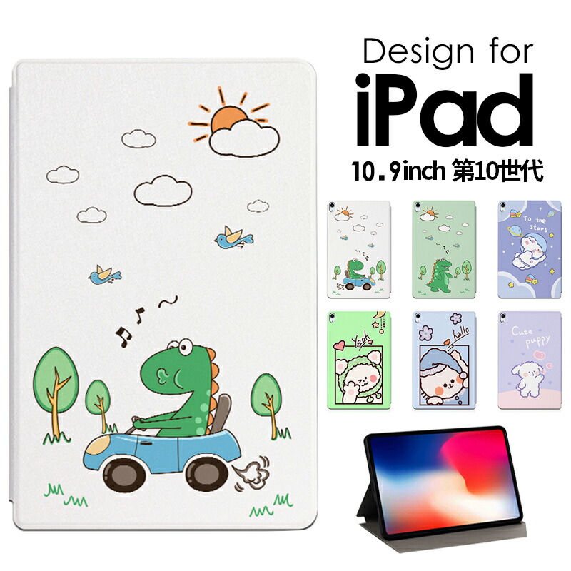 iPad 第10世代 ケース 2022 Pro 10.9 インチ（第10世代） カバー 高級