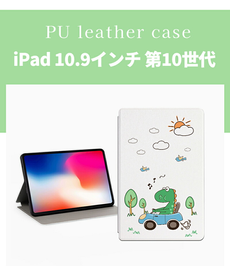 iPad 第10世代 ケース 2022 Pro 10.9 インチ（第10世代） カバー 高級