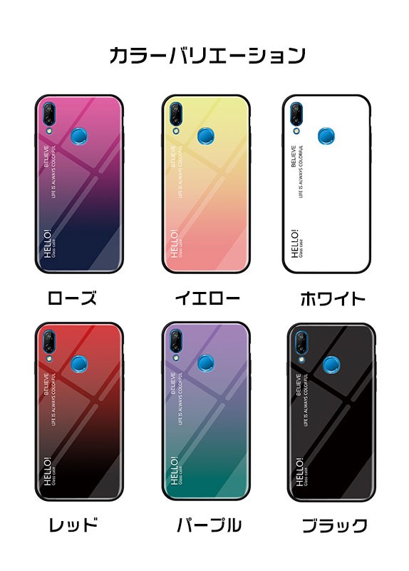 ファーウェイ スマホケース 強化ガラス huawei p20 lite ケース 背面