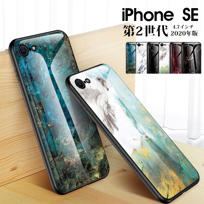iPhone SE 第2世代 2020年版 ケース 大理石風 アイフォンSE カバー