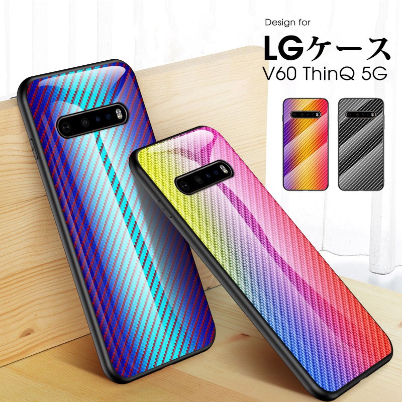 スマホケース LG V60 ThinQ 5Gケース 背面保護 lg v60 thinq