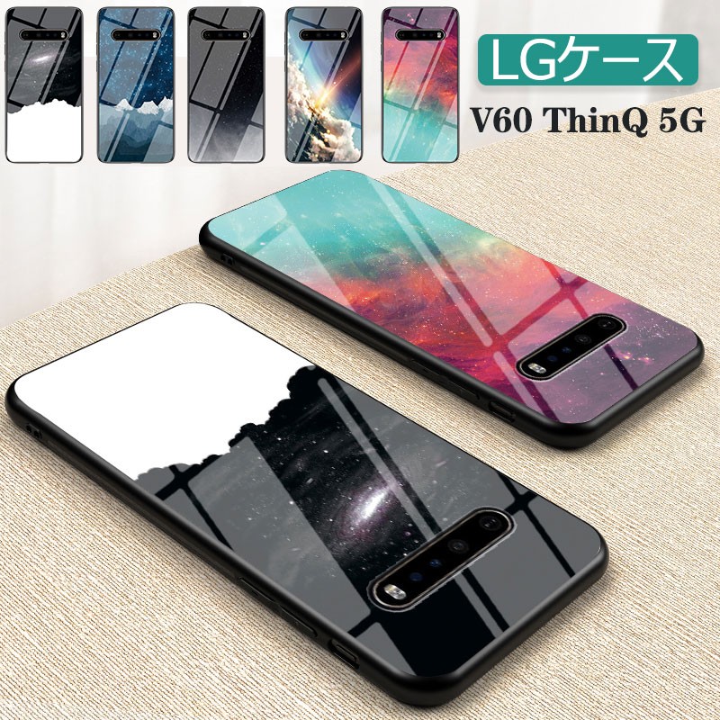 LG V60 ThinQ 5Gケース 背面保護 ガラス 保護ケース 背面ケース