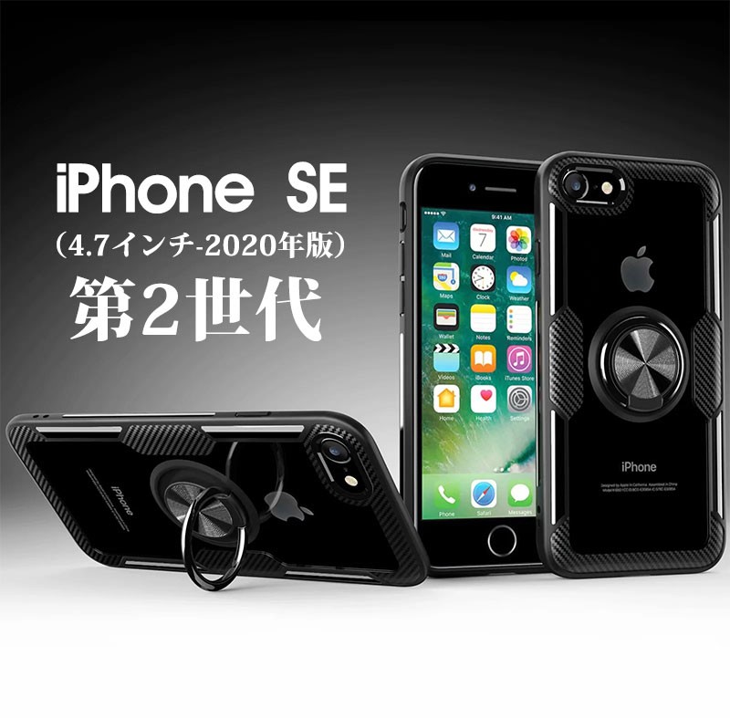 iPhone SE 第3世代 2022年版 ケース リング付き アイフォンSE カバー 