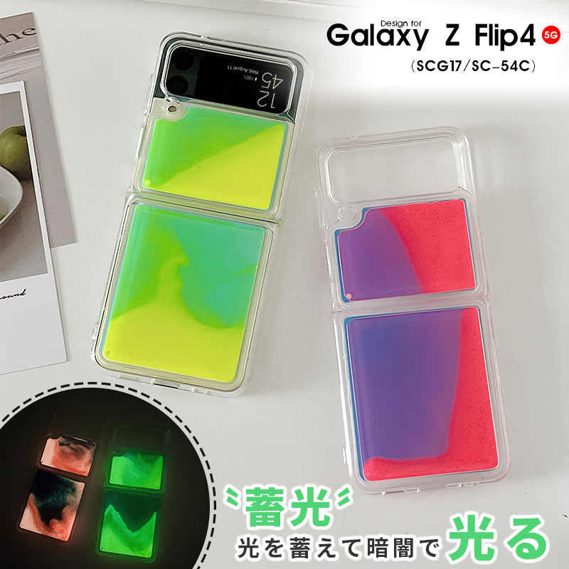 グリーン　 ケース 一目惚れ 12cm Galaxy ギャラクシー ケース Z Flip4 5G SCG17 SC-54C スマホケース