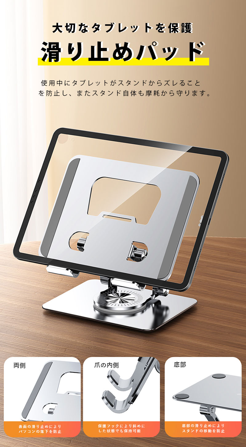 タブレット 卓上スタンド iPad スタンド折りたたみ 360度 回転