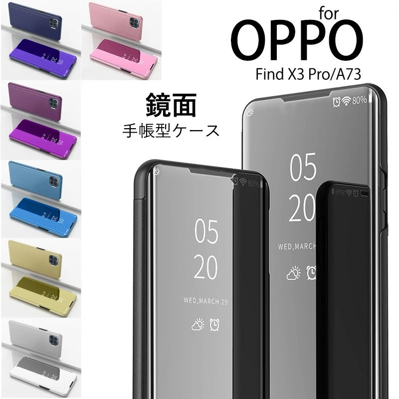 OPPO Find X3 Pro ケース 手帳型 OPPO A73 ケース OPPO Find X3 Pro 