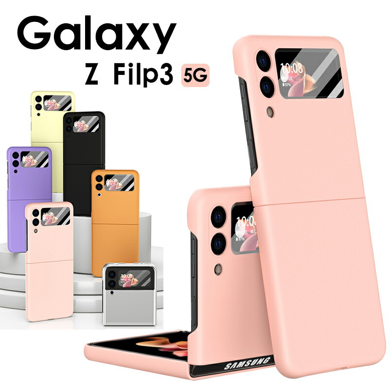 Galaxy Z Filp3 5G ケース Flip3 SCG12 SC-54Bケース Zフリップ3 5G