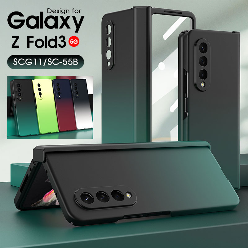 スマホケース Galaxy Z Fold3 5G SCG11 SC-55Bケース 全面保護