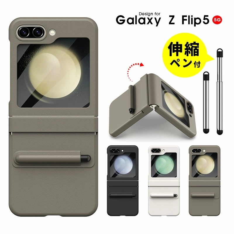 Galaxy Z Flip5 SCG23 SC-54D スマホケース 携帯ケース ギャラクシーz