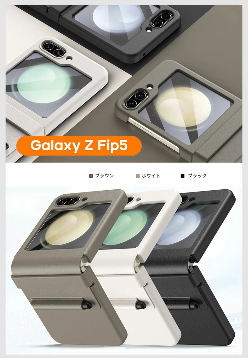 Galaxy Z Flip5 SCG23 SC-54D スマホケース 携帯ケース ギャラクシーz
