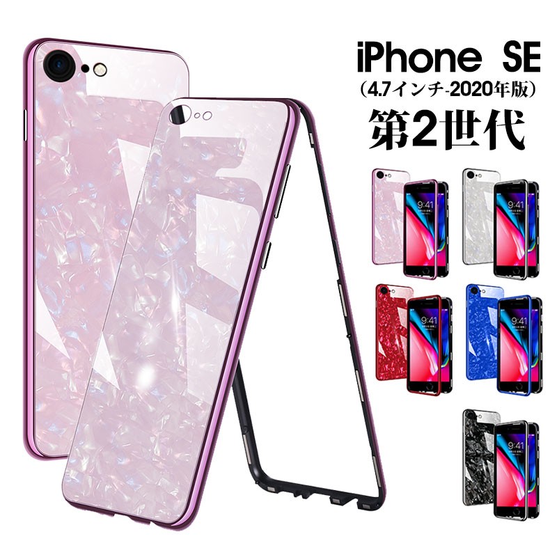 Iphone Se 第2世代 年版 ケース 背面強化ガラス アイフォンse カバー 磁石 Iphone Seケース マグネット吸着 Iphoneseケース 光沢 Iphone Seケース 耐汚れ Ly Funclover Yy 5336 12 イニシャル K 通販 Yahoo ショッピング