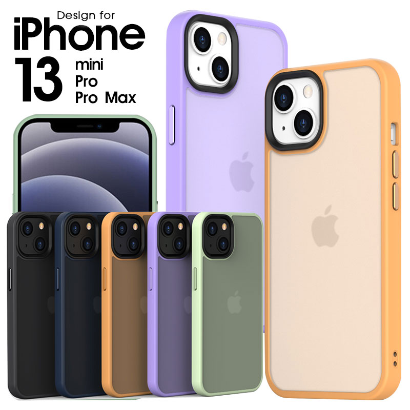 スマホケース iPhone 13 miniケース iPhone 13ケース iPhone 13 Pro 