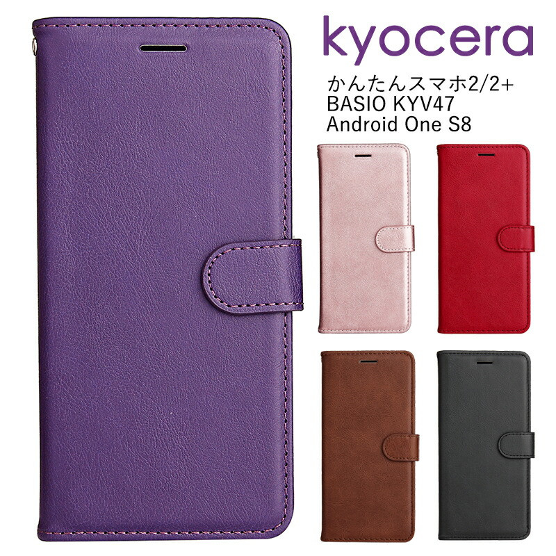 kyocera BASIO KYV47 ケースカバース かんたんスマホ2/2+ケース BASIO KYV47ケース Android One S8ケース  手帳型 ストラップ かんたんスマホ2/2+カバー : ly-lq-yy-5429-0103 : イニシャル K - 通販 - Yahoo!ショッピング