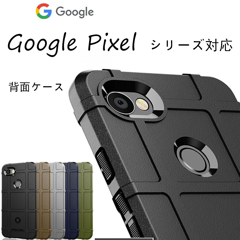 Google Pixel 6aケース Pixel 6 Pro 手触り良い スリム Google Pixel 3aケース 薄さ 4a 4G版対応  ピクセル4a 5Gカバー スマホケース Pixel 5a 5Gケース