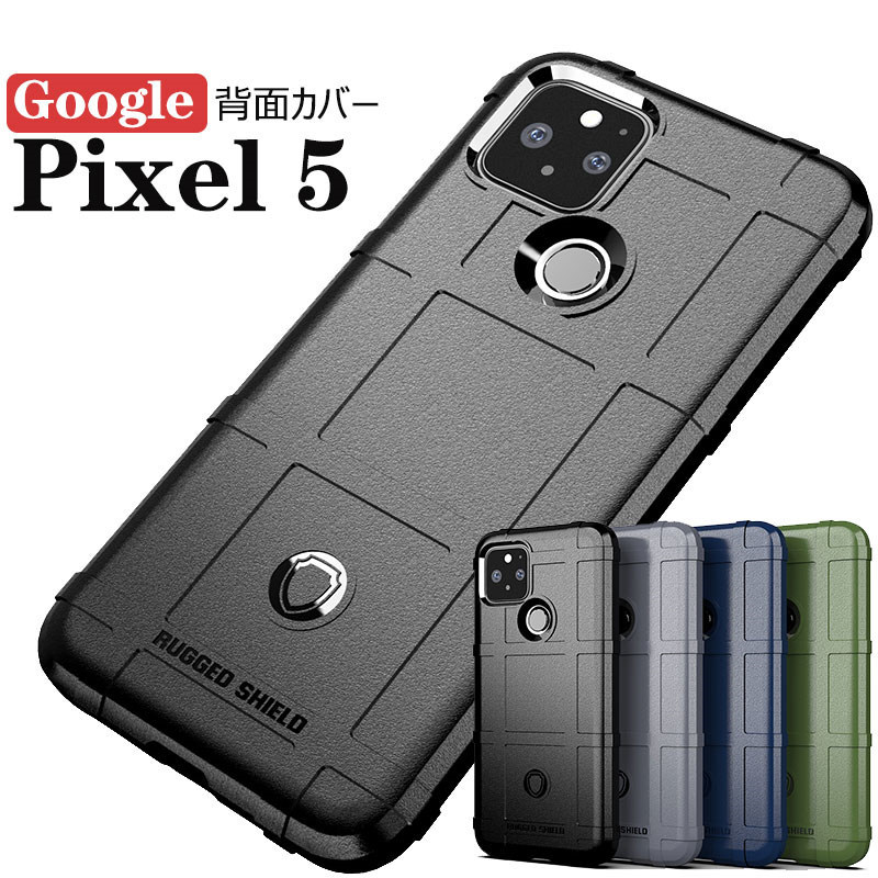 Google Pixel 5 ブラック ケース付き スマートフォンケース Google Pixel 5ケース 背面保護 5カバー