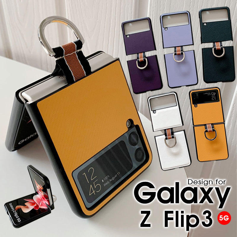 スマホケース Galaxy Z Flip3 5G SCG12 SC-54Bケース PUレザー