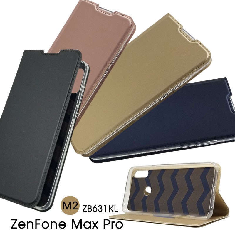 ASUSエイスース ZenFone Max Pro M2 ZB631KLケース カバー 手帳型 max