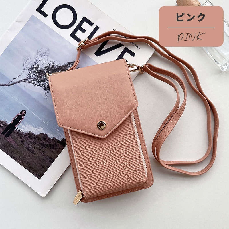 楽天市場】お財布 ショルダー スマホショルダー スマホポーチ