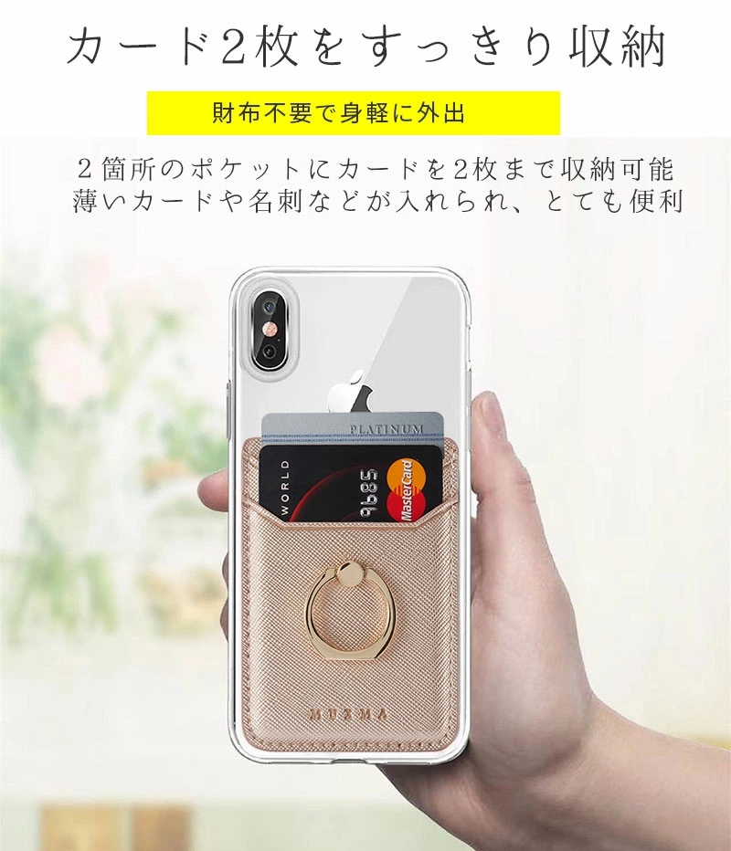スマホ カードケース 背面 カードホルダー スリム 薄型 レザー スマホ カードケース 背面 カードホルダー スリム 薄型 レザー