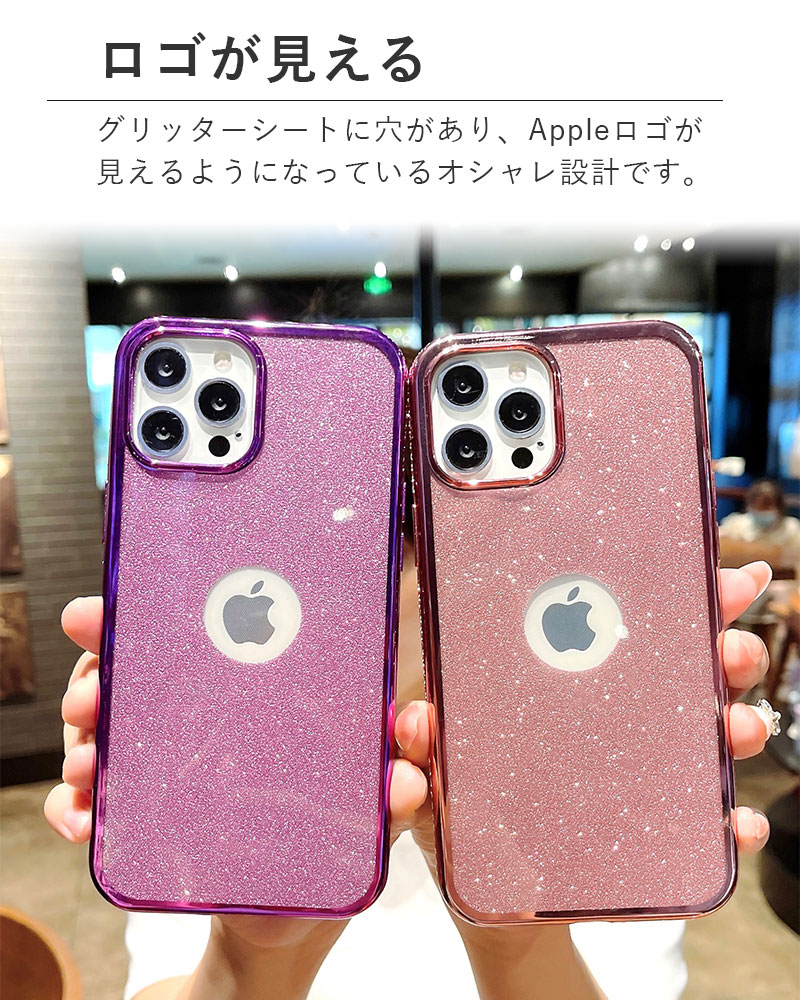 スマホケース iPhone 13 mini Pro Max 12 11 ケース ラメ