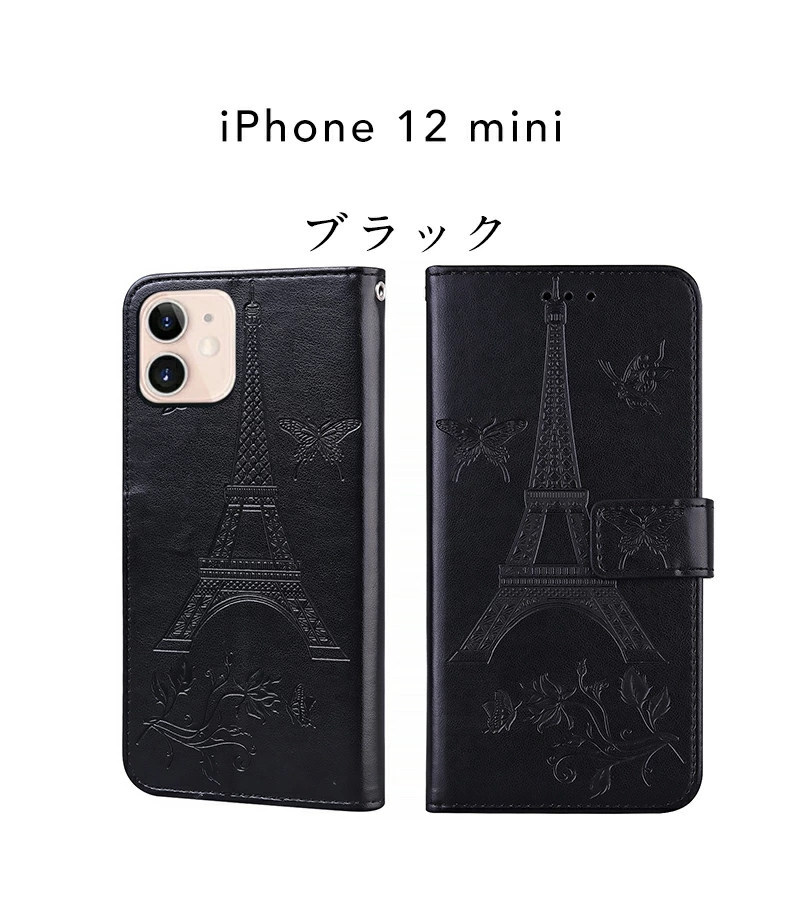 iPhone 12 ケース 手帳型iphone Proケース mini 手帳型ケース