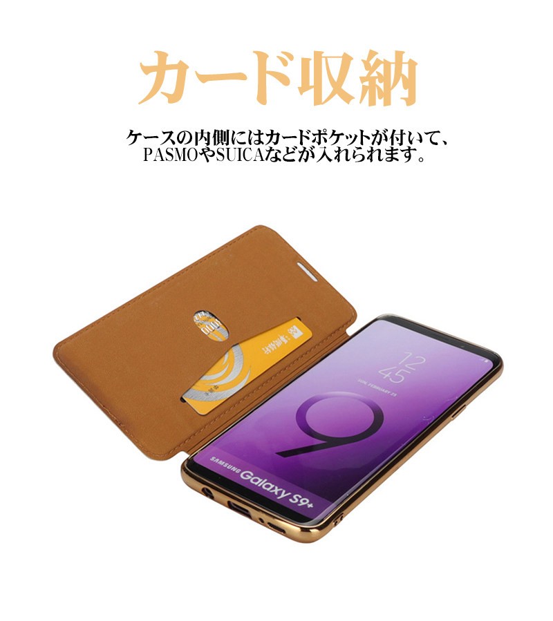 Galaxy S9ケース メッキ仕上げ おしゃれ S9+手帳型ケース カード収納