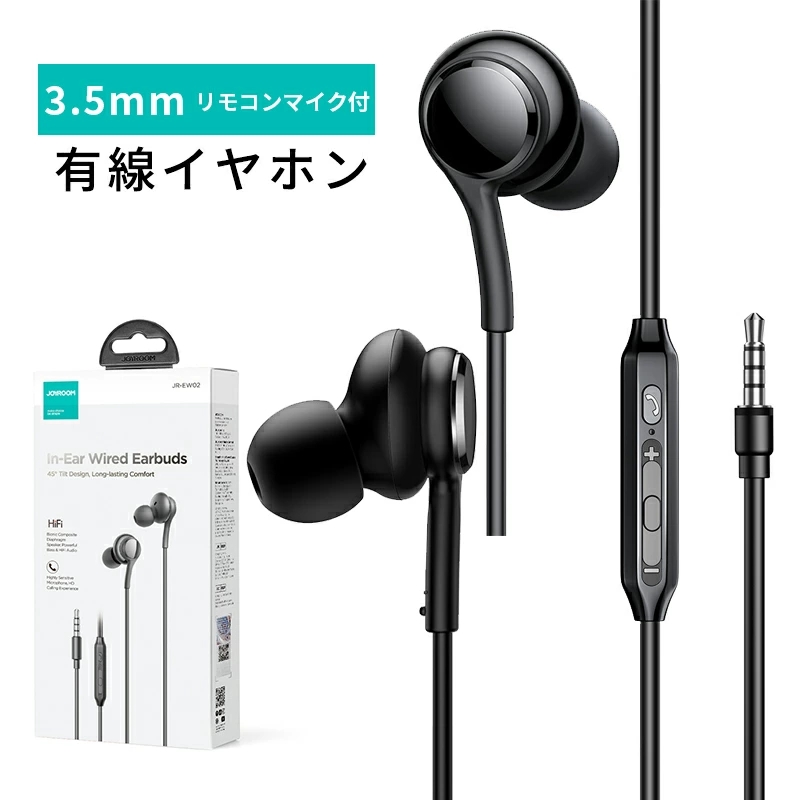 マイク付 イヤホン イヤフォン 3.5mm 有線イヤホン カナル型 高