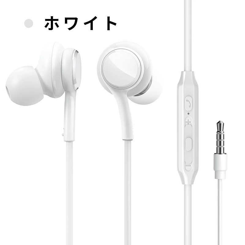 マイク付 イヤホン イヤフォン 3.5mm 有線イヤホン カナル型 高