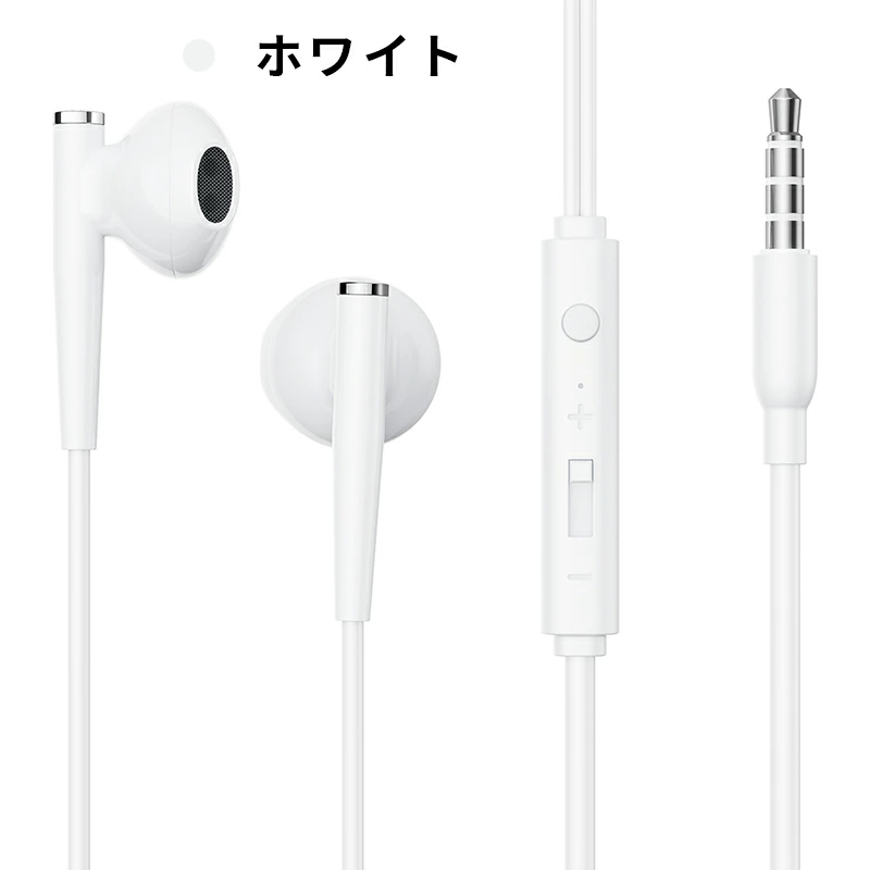 【セール 登場から人気沸騰】 音楽 有線 イヤホン 3.5mmプラグ 通話 有線 インナーイヤー型 イヤホン
