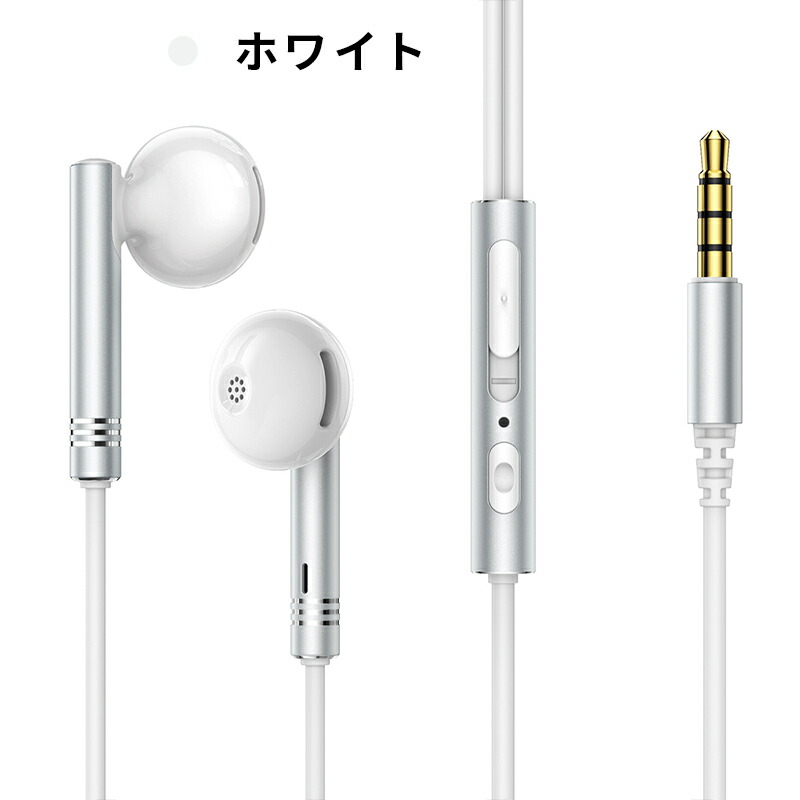 3.5mm ジャック イヤホン 有線 リモコン付き 重低音 カナル型 有線イヤホン イヤホンマイク カナルタイプ 音漏れ防止 高遮音性 リモコン付  HiFi高音質