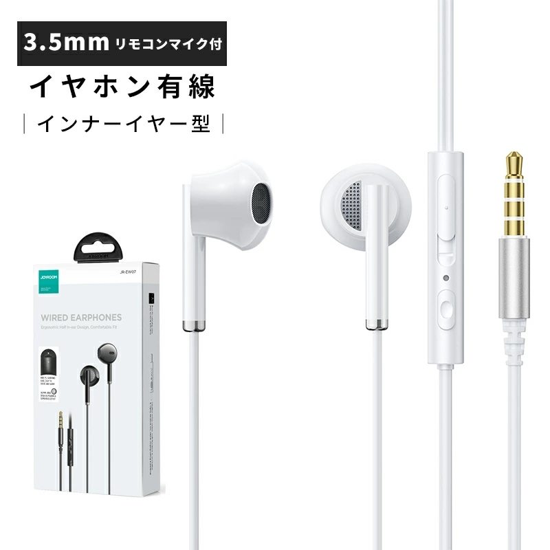 イヤホン 3.5mm ジャック 重低音 インナーイヤー型 有線イヤホン イヤホンマイク カナルタイプ 音漏れ防止 高遮音性 リモコン付 高音質  通話可能 リモコン付