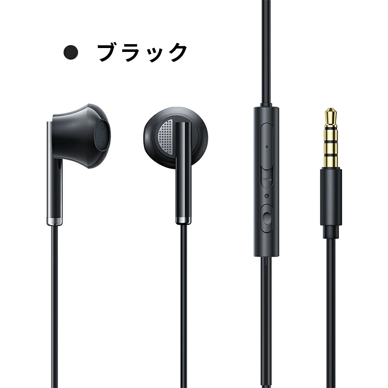 イヤホン 3.5mm ジャック 重低音 インナーイヤー型 有線イヤホン イヤホンマイク カナルタイプ 音漏れ防止 高遮音性 リモコン付 高音質  通話可能 リモコン付